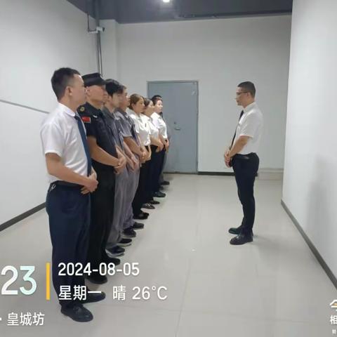 【文商物业皇城坊项目部晨会】 	星级服务 用XIN服务 2024-08-05