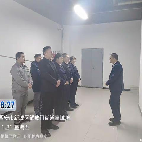 【文商物业皇城坊项目部晨会】 	星级服务 用XIN服务 2025-11-21
