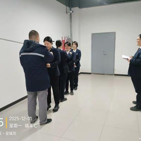 【文商物业皇城坊项目部晨会】 星级服务 用XIN服务 2025-12-1