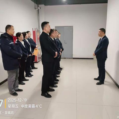 【文商物业皇城坊项目部晨会】 	星级服务 用XIN服务 2025-12-19