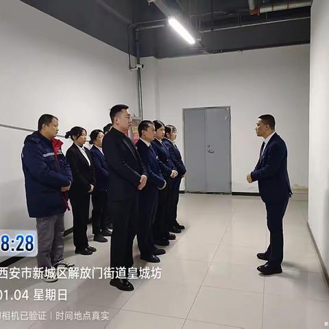 【文商物业皇城坊项目部晨会】 	星级服务 用XIN服务 2026-1-4