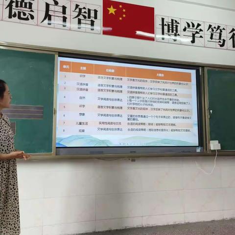 以备促思  以备促教—临沭县第二教学联盟一年级集体备课活动