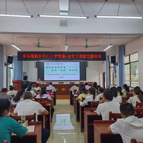 “学而时习之，课堂有实效”——记凤山县小学教育集团实验小学校区习课堂主题送教活动（平乐中心校站）