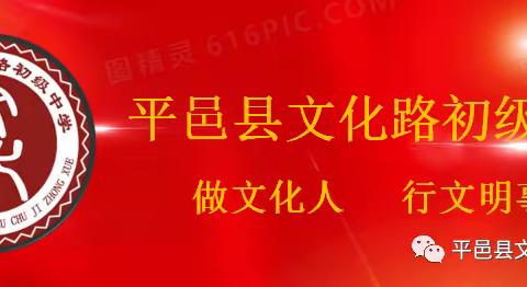 课标引领明方向，赋能课堂见素养---全县初中语文“新课标，新课堂”教学研讨暨专家报告会在文化路初级中学举行