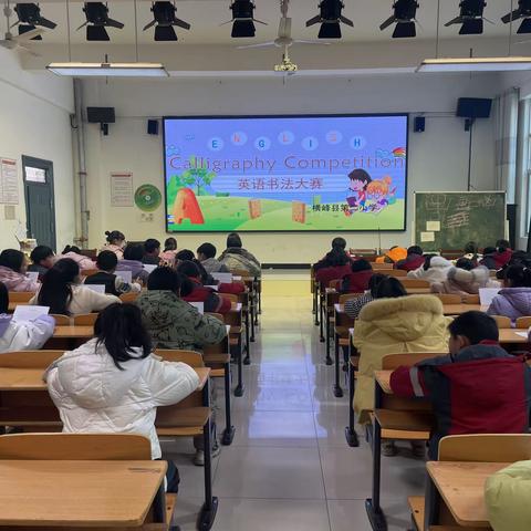 “英”你而美，“语”众不同——记横峰县第二小学英语书写比赛