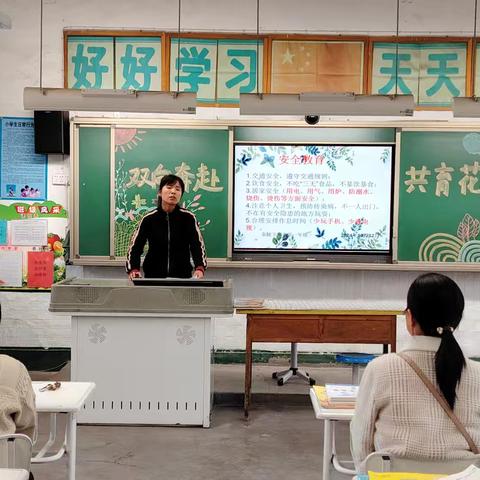 2024年秋季下和小学一年级家长会