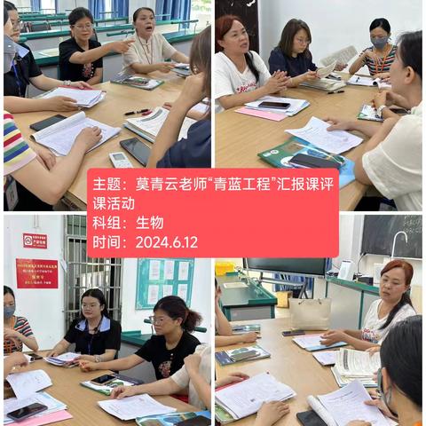 九中海甸学校第十六十七周生物科组活动