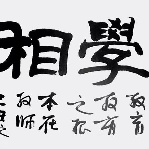 扎根课堂   向上生长——大白乡中心学校听评课活动