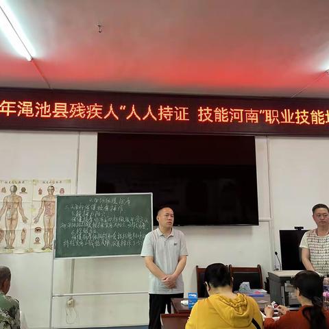 梦想起航，技能点亮——渑池县残联举办职业技能培训班