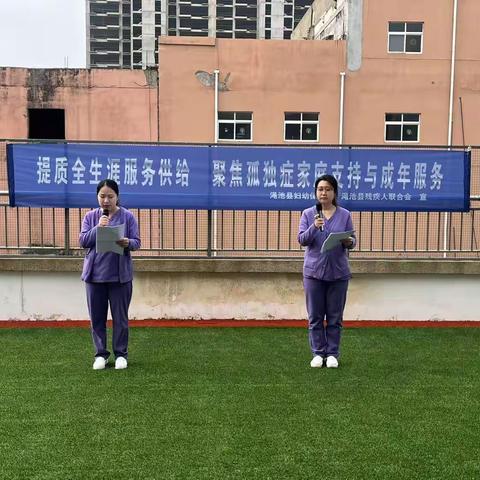 关爱孤独症儿童，传递温暖与力量