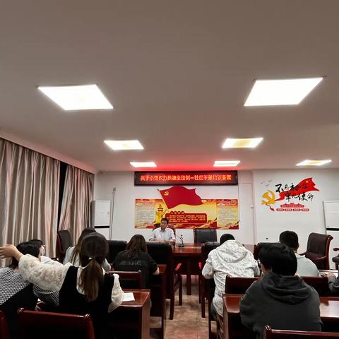 仓前街道纪工委对全街排名倒一社区全体干部约谈备案