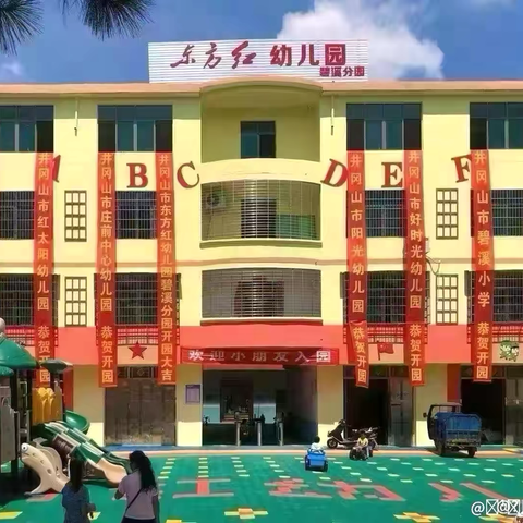 东方红幼儿园（碧溪分园） ‍。     第十三周食谱