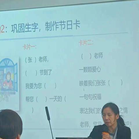 科学识字写字   扎实语文素养——“国培计划2023”庆阳市小学语文