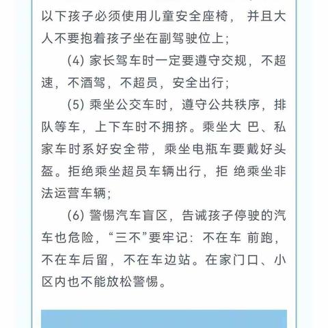 宝山镇明德小学关于2023年度放暑假及安全告家长书