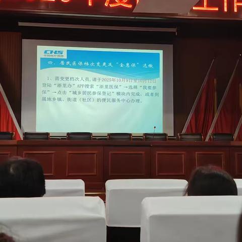 郭上坞村扎实推进城乡养老保险补缴提档宣传工作