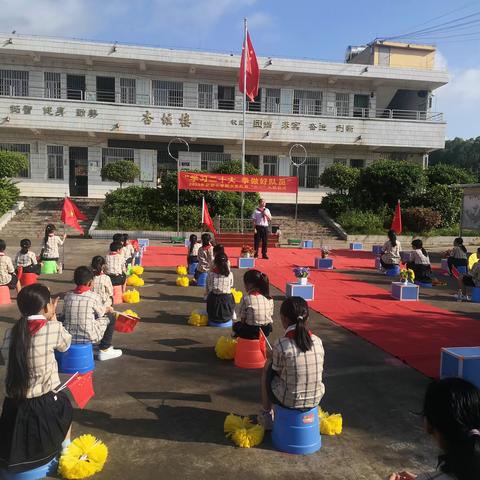 “学习二十大，争做好队员”那楼镇棠梨小学“六一”新队员入队仪式