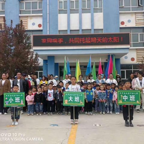 “我运动    我健康   我快乐”——平罗县红崖子幼儿园大班春季亲子趣味运动精彩瞬间