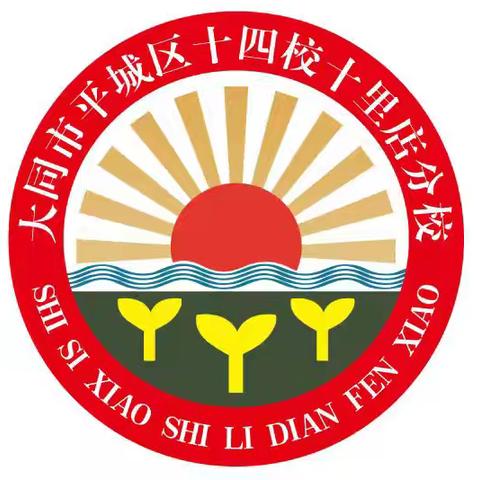 平城区现代教育研究发展中心，美术学科第五次中心教研活动