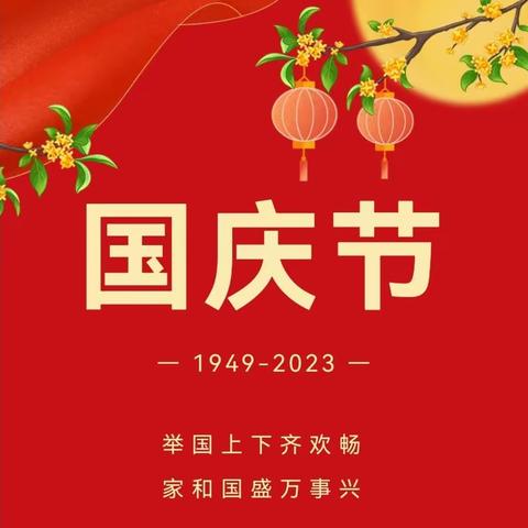 【童心筑梦迎国庆  欢天喜地中国娃】——上党区向阳幼儿园国庆节主题系列活动