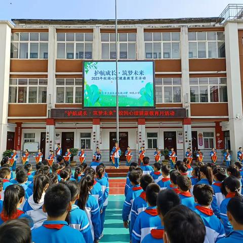 “护航成长·筑梦未来”姜庄街小学 回民小学心理健康教育活动月