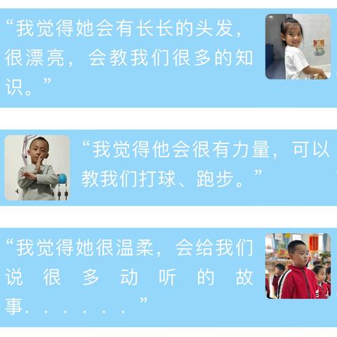 小学课堂初体验 幼小衔接零距离——齐河县机关第一幼儿园大八班活动之“小学老师进课堂”