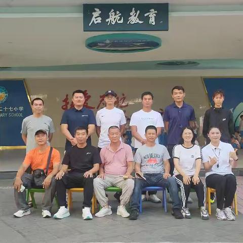 海口市第二十七小学体育组第十一周教研活动
