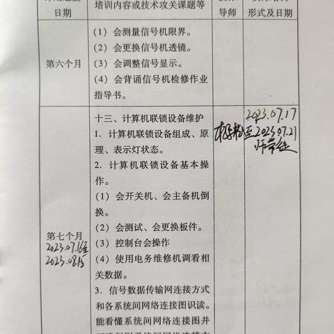 7月17日-7月21日周总结