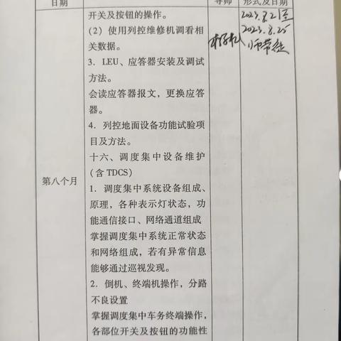 潘青原8月21日-8月25日周总结