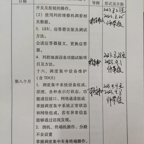 潘青原9月4日-9月8日周总结