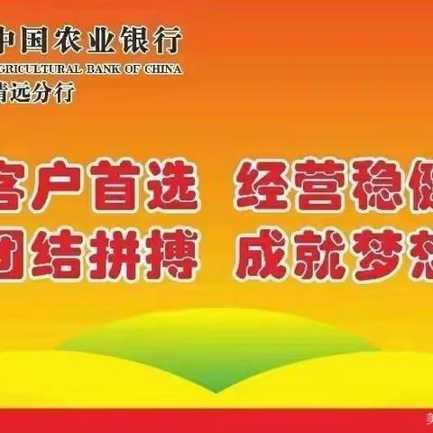 英德支行召开二季度零售业务方案解读会暨零售业务系统应用培训会