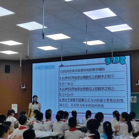 展课堂魅力，品数学文化——记2023年海南省第六届小学“数学文化”优质课评比活动（第二批）