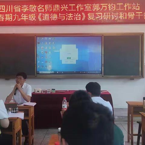 复习研讨求实效，集思广益促教学