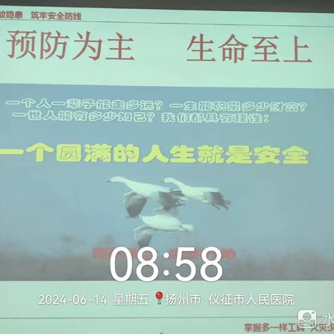 仪征人医项目处“爱我华南，宣贯‘超四星级酒店’标准，人人动手爱创新”活动之八—消防知识培训