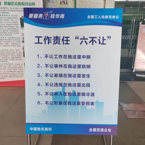 仪征人医项目处“爱我华南、苦练内功、技能大赛争冠军，时间过半、指标超半”活动之五—“工作责任六不让”动员学习