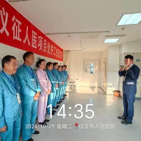 仪征人医项目处“爱我华南、比拼业绩、争第一，全力以赴超目标”活动之二—生活护理员专项培训暨技能竞赛