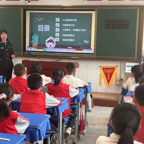 「家校共育」了解反诈，从我做起——实验小学三年级六班外聘辅导员进课堂