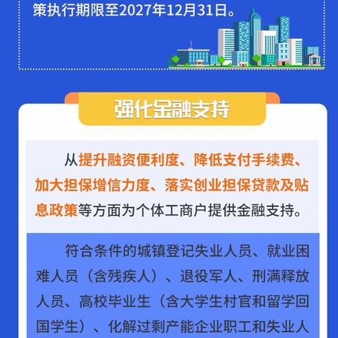 《决策参考》2023年第18期（总第210期）