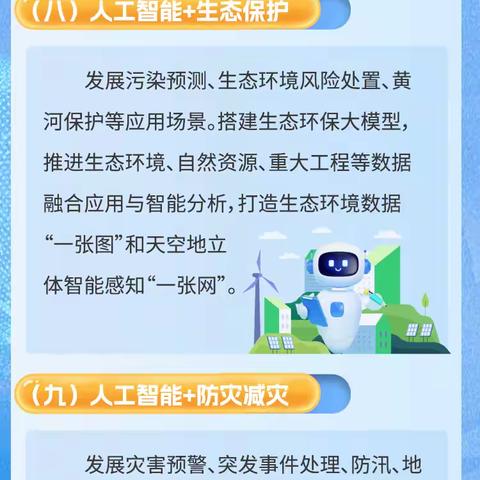 《决策参考》2024年第14期（总第225期）