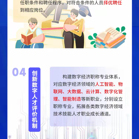 《决策参考》2025年第3期（总第228期）