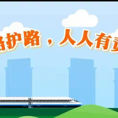 【惠幼安全】爱路护路  让路域“颜值”靓起来——澄城县惠安苑幼儿园爱路护路系列活动