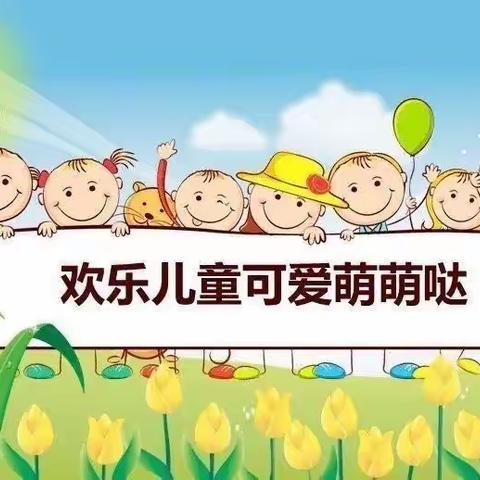 🌈让时光✨✨吹进幼儿园的日常——红苗苗幼儿园中二班一周精彩回顾