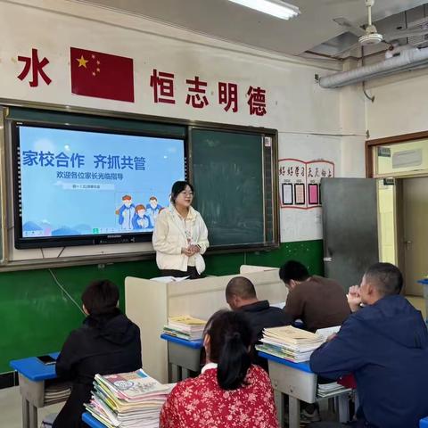 家校共育，静待花开——黄壁庄学校初中部家长会