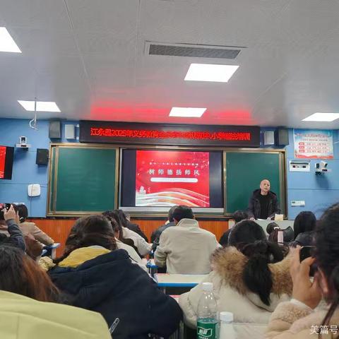 探索育人之美 筑牢法治根基一一江永县2025年义务教育全员学科培训初中小学道法培训