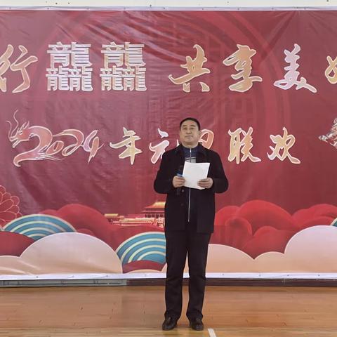 唐山康复教育中心举办“龙行龘龘，共享美好”2024年元旦庆祝活动