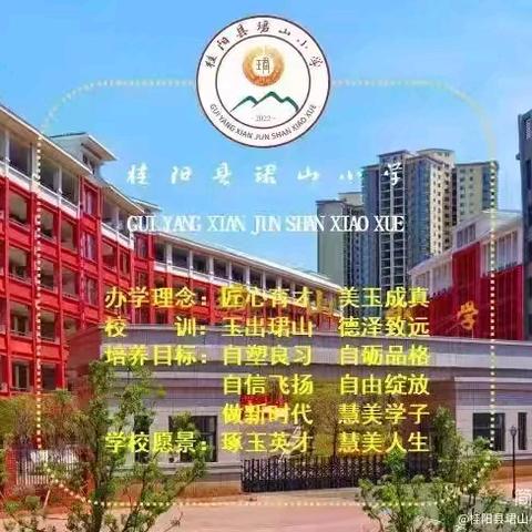 【322】龙马精神迎元旦 游艺乐园共成长 —— 珺山小学2026年庆元旦校园游艺活动