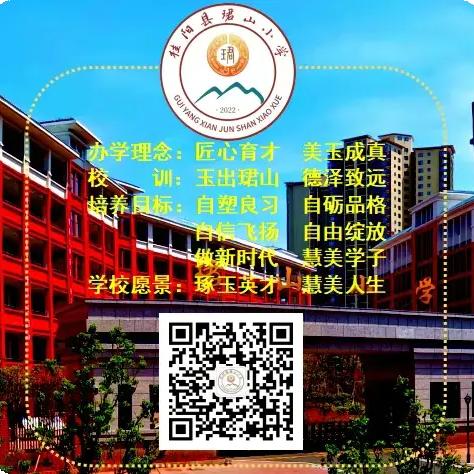 【334期】做学生阅读路上的“点灯人”———桂阳县珺山小学举办2026年上期阅读教学专题培训暨联片教研活动
