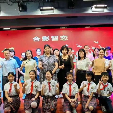 韶光永熠，未来可期 —— 从化区西宁小学2023届六年级学生毕业典礼