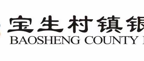 深圳南山宝生村镇银行 “涅槃计划”系列培训