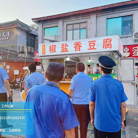魏都区城管局积极开展食品安全城市创建工作