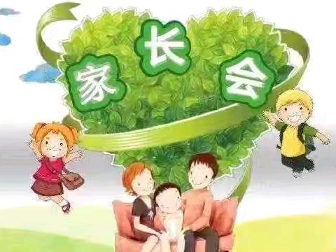 家园同行🤝静待花开—桂林市临桂区卓童幼儿园秋季家长会美篇